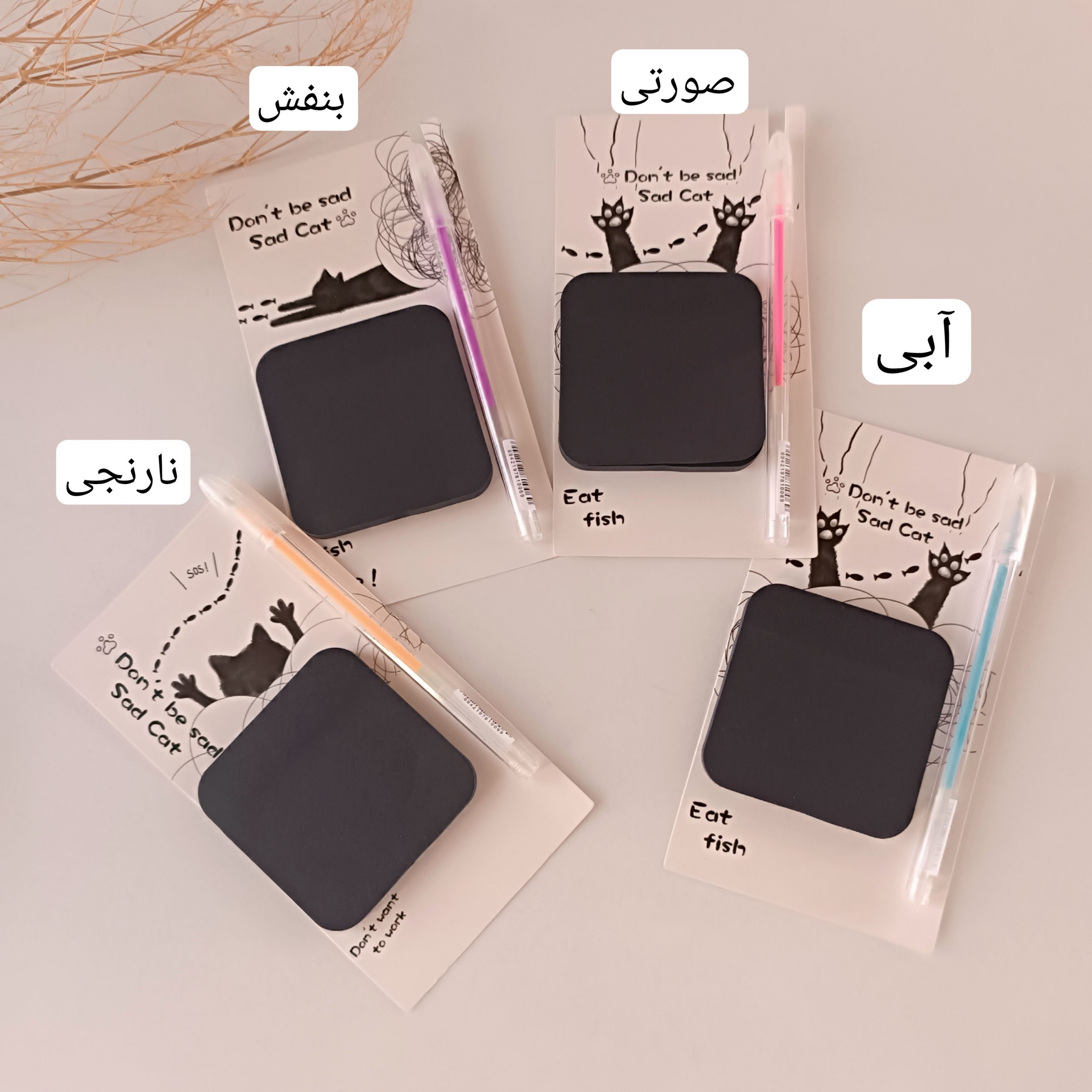 استیک نوت مشکی