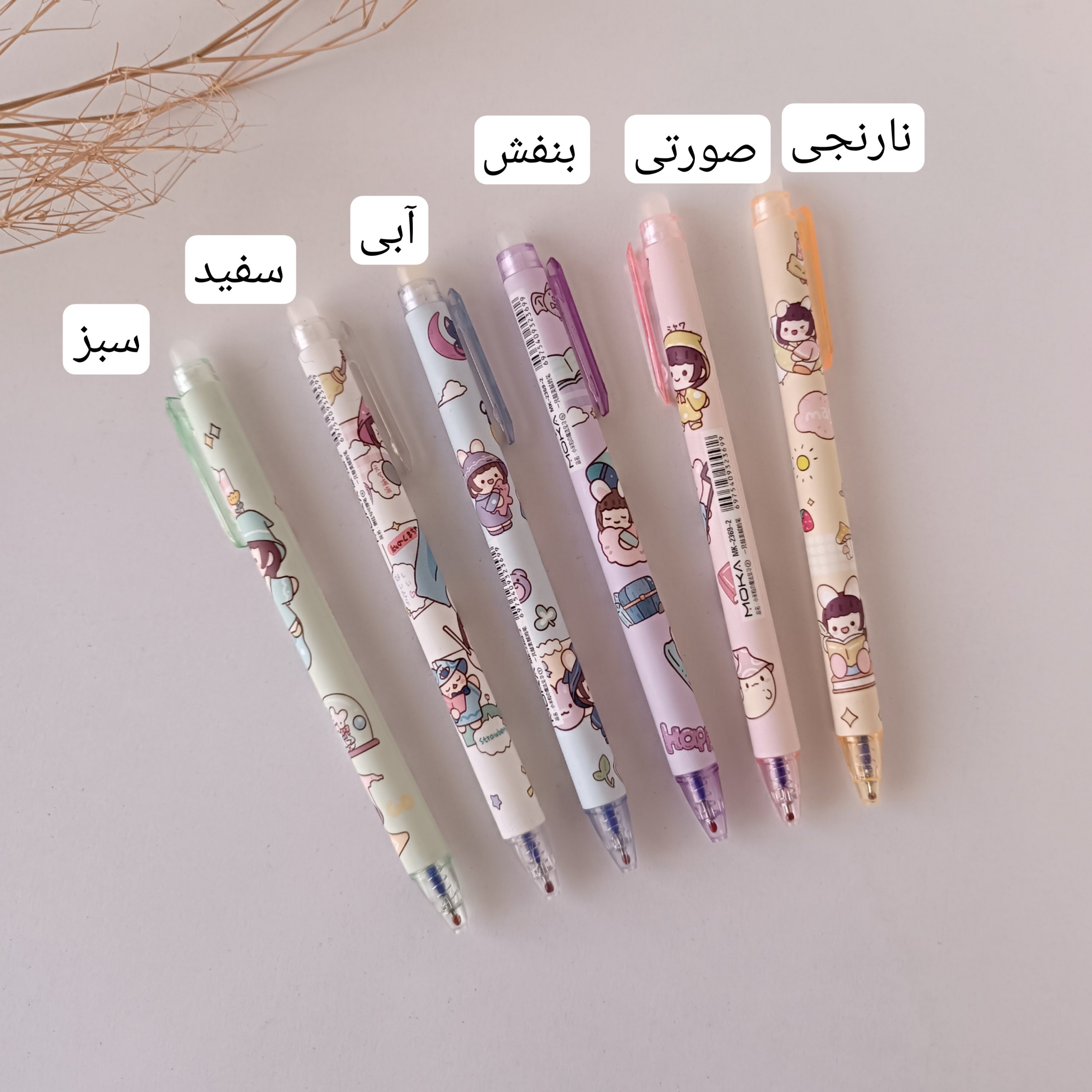 خودکار پاکندار دختر