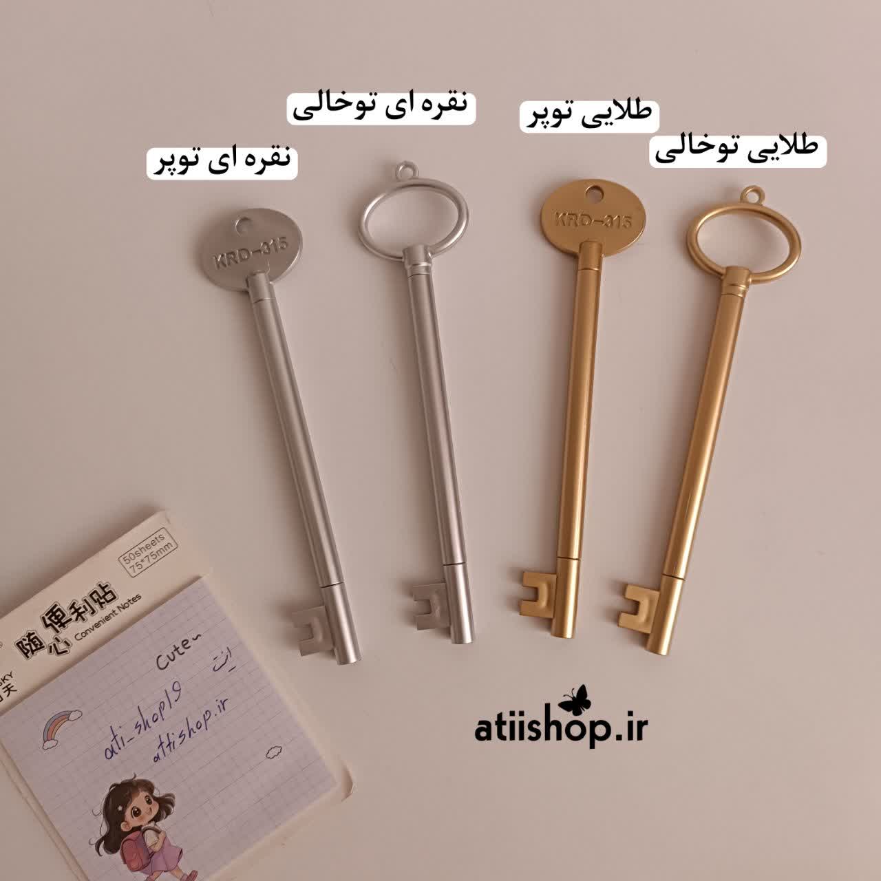 خودکار کلید